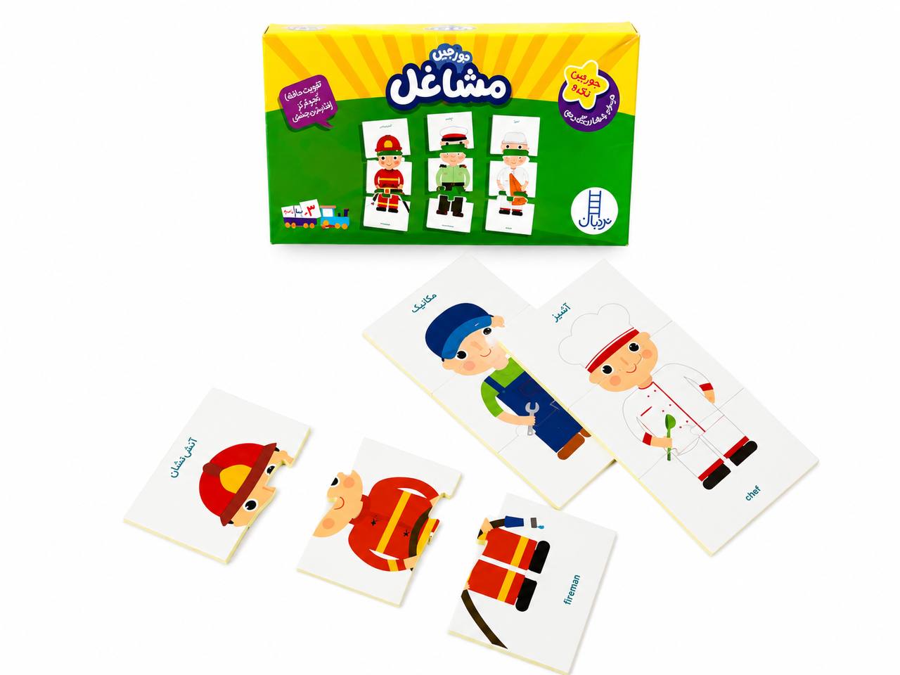 جورچین مشاغل